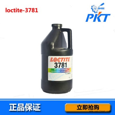 樂(lè)泰3781UV膠 深圳樂(lè)泰代理商 紫外線固化劑