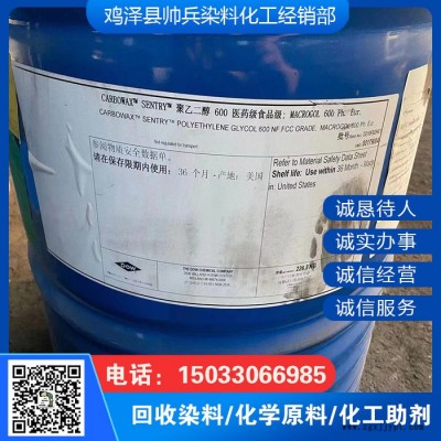 紫外線吸收劑 殺菌劑 回收紫外線吸收劑 回收加氫石油樹脂