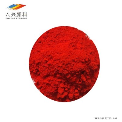 現貨供應 耐曬大紅BBN PVC塑料顏料 顏料紅48:1 國標標準  一站式采購 質量保證