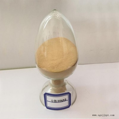 【龍泉化工】分散劑NAS，安陽分散劑NAS，水性分散劑