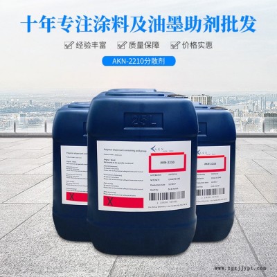 溶劑型分散劑 主要分散無機(jī)顏料，有效防止絮凝返粗、防沉