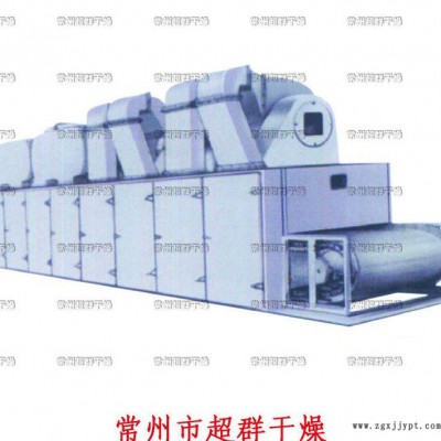 廠家生產(chǎn)制造DW系列帶式干燥機(jī)，顏料、染料專(zhuān)用帶式干燥機(jī)