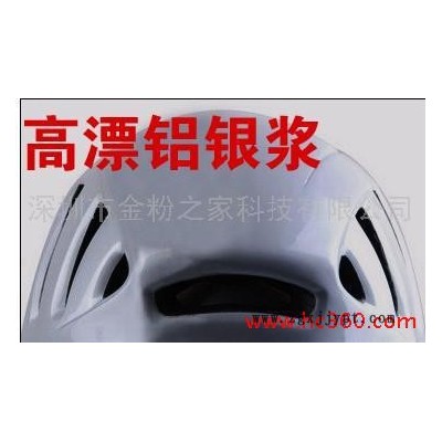 供應(yīng)環(huán)保顏料--珠光粉 鋁銀粉