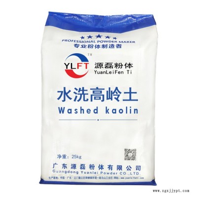 顏料油漆填料用水洗高嶺土325目 橡膠陶瓷填料用**瓷土