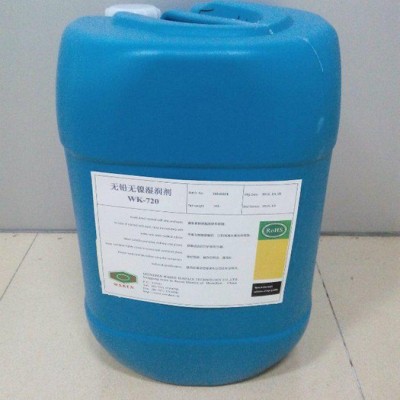 供應(yīng)華凱WK-720無(wú)鉛無(wú)鎳白銅錫添加劑(掛） 無(wú)鉛無(wú)鎳光亮劑 無(wú)鉛無(wú)鎳走位劑 電鍍添加劑