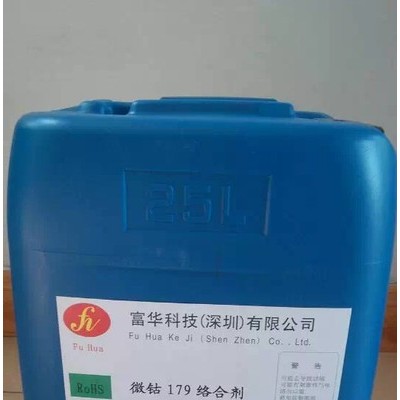 新富華表面技術(shù)專(zhuān)業(yè)”銅光亮劑|銅拋光|鋅合金化學(xué)拋光劑”