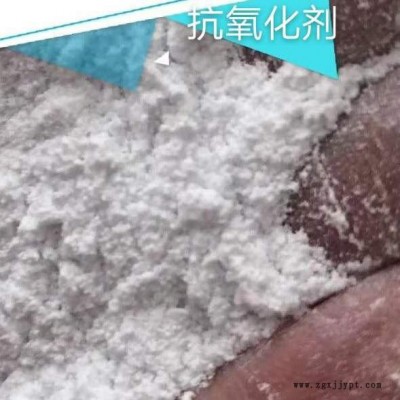 **抗氧化劑分散劑、螯合劑