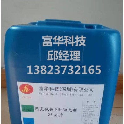 現(xiàn)貨銷(xiāo)售 無(wú)鉛白銅錫730A光劑25公斤電鍍無(wú)鉛白銅錫光亮劑