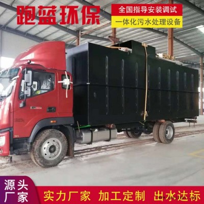 跑藍環(huán)保 印染廠油墨廢水處理設備加工顏料車間小型油墨污水處理設備  按需設計