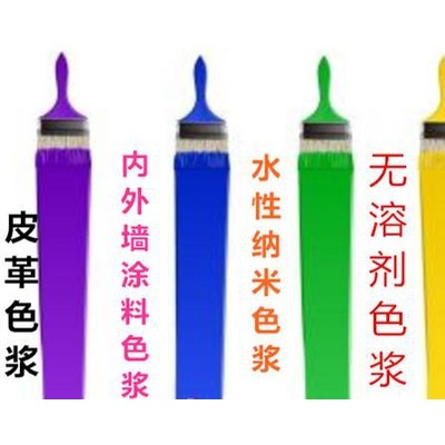 上虞高色素炭黑色漿水性碳黑色膏透明納米級碳黑色漿 薊縣廠家生產(chǎn)水性中鉻黃永固紫永固黃色漿顏料價(jià)格報(bào)價(jià)批發(fā)