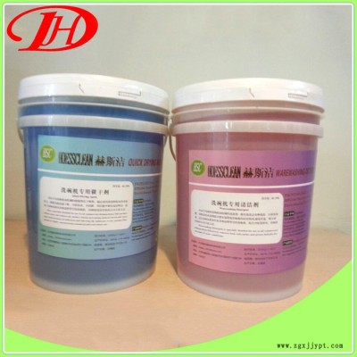 直銷 洗碗機專用催干光亮劑 無痕機用催干劑 20L*2/套