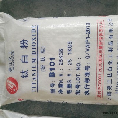 銳鈦型活性顏料鈦白粉 廠(chǎng)家批發(fā)直銷(xiāo) **銳鈦型鈦白粉 現(xiàn)貨供應(yīng)通用型鈦白粉