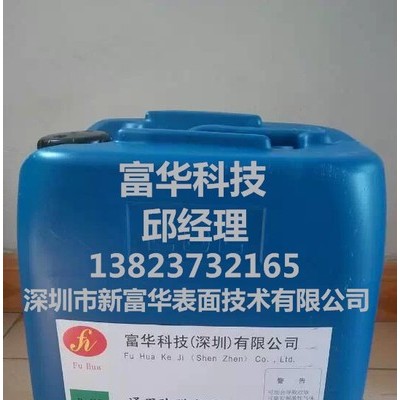 富華泉瑞銷售無(wú)鉛白銅錫730A光劑25公斤電鍍無(wú)鉛白銅錫光亮劑批發(fā)