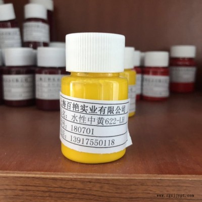 鄂州市寧波文具色漿紡織印花涂料色漿勞動(dòng)防護(hù)手套色漿 鄂州市廠家生產(chǎn)水性中鉻黃永固紫永固黃色漿顏料價(jià)格報(bào)價(jià)批發(fā)