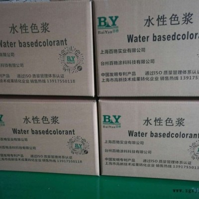 上海長寧區(qū)無樹脂涂料油漆色膏水性工業(yè)漆色漿防水涂料色漿 義烏市廠家生產(chǎn)水性電工膠帶色漿粉筆色漿顏料價(jià)格報(bào)價(jià)批發(fā)