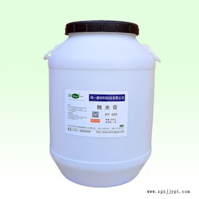 強(qiáng)力拋光液 **金屬光亮劑 鴻一HY-520 拋光液