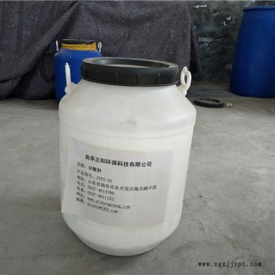 曲阜正陽(yáng)** 分散劑 水性涂料 電議
