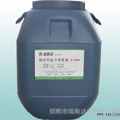 供應瑞斯達A-30分散劑