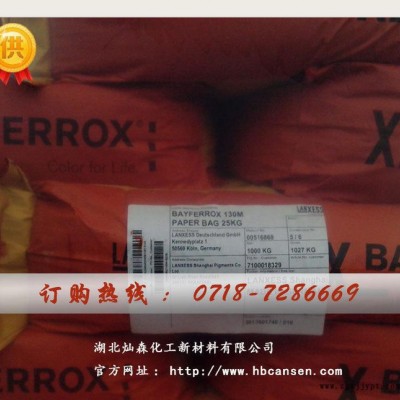 朗盛4100氧化鐵紅顏料/文化石硅藻泥專用氧化鐵紅/拜耳樂無機顏料