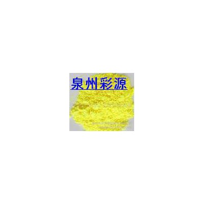 供應(yīng)泉州批發(fā)零售有機(jī)顏料，熒光顏料  透明熒光黃