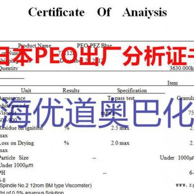 日本住友精化株式會(huì)社PEO-PFZ Blue造紙分散劑中國(guó)代