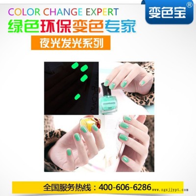 變色寶其他染料供應(yīng)各種發(fā)光顏料，夜光涂料,夜光油墨