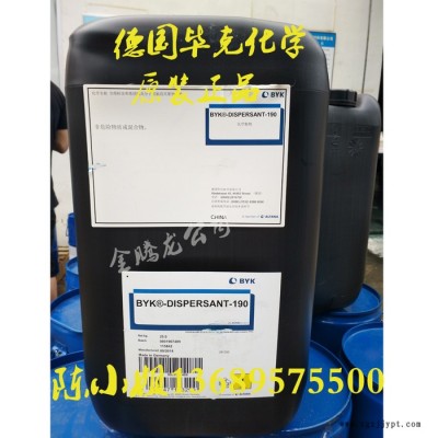 德國畢克BYK-190 潤濕分散劑 不含VOC 用于水性涂料體系、印刷油墨和膠粘劑