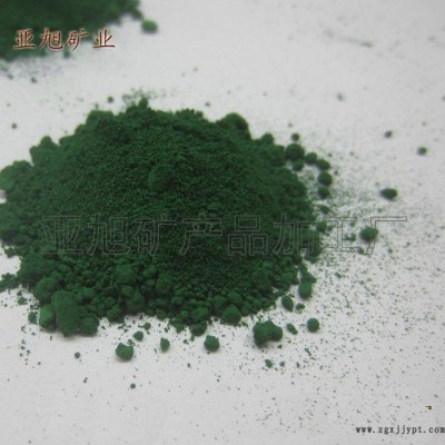 【氧化鐵綠】無機(jī)顏料色粉 免費(fèi)索取小樣 地坪/彩磚/水磨石用