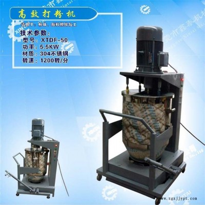 供應(yīng)鑫泰SynLH-400化工機(jī)械、色粉顏料攪拌打粉機(jī)