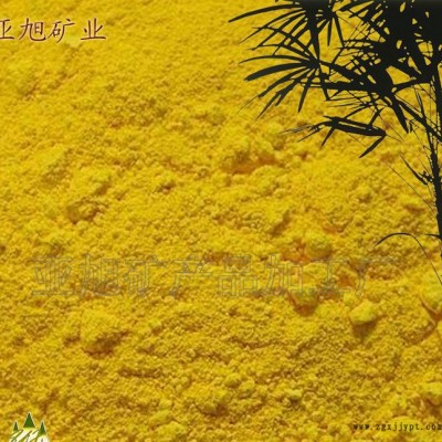 【免費(fèi)試樣】水磨石/混凝土顏料 水泥色粉 氧化鐵黃313 無