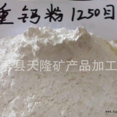 1250目重質(zhì)碳酸鈣 無(wú)機(jī)顏料填料專(zhuān)用鈣粉價(jià)格