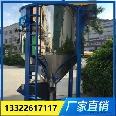 1.5噸立式攪拌機(jī)顏料拌料機(jī)不銹鋼顆粒混色攪拌機(jī) 立式攪拌機(jī)廠家