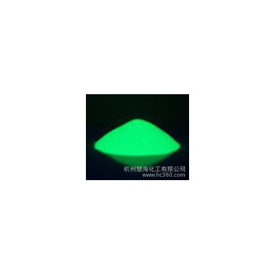 環(huán)保長效夜光粉，高亮夜光粉，發(fā)光顏料，發(fā)光消防標志，無機化工顏料慧海HHY