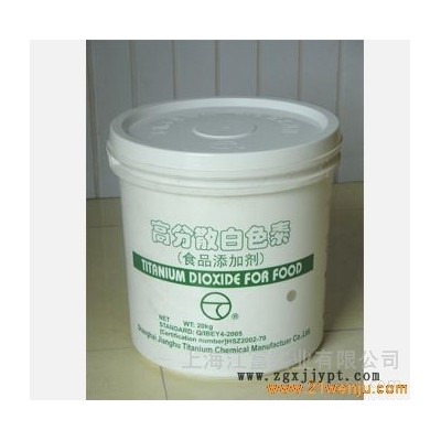 供應(yīng)食品添加著色劑白色素**，品質(zhì)保證）