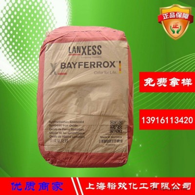 德國(guó)拜耳 氧化鐵紅4100 氧化鐵顏料