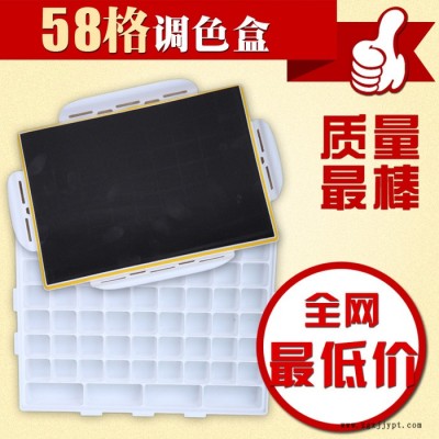 供應(yīng)鄭美**58格調(diào)色盒 專(zhuān)業(yè)生產(chǎn)58格顏料盒** 訂做