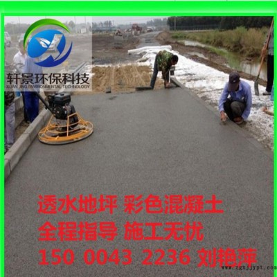 重慶生態(tài)透水混凝土，凝膠增強粉，乳化反應(yīng)劑，著色劑，保護(hù)劑