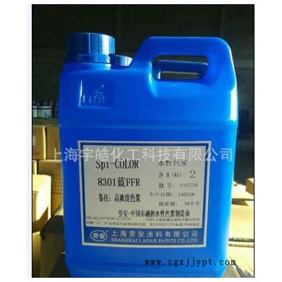 批發(fā)勞安P.B.15：2艷藍8302色漿，耐酸耐堿，內(nèi)墻，印花著色劑