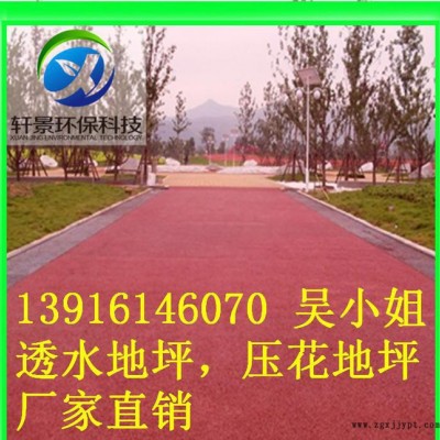 浙江溫州直銷凝膠增強劑+乳化反應(yīng)劑+著色劑+密封保護(hù)劑