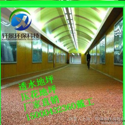 四川省雅安市銷售保護(hù)劑，強化料，膠結(jié)料，著色劑自產(chǎn)自銷促銷