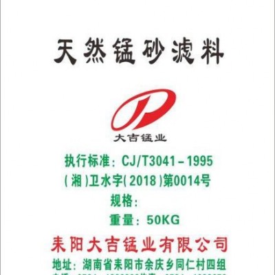 湖南大型**二氧化錳粉含量30-75%  目數(shù)80-400目 氧化，催化用  磚瓦,陶瓷,玻璃著色，褪色