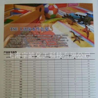 世名丙烯顏料用TSEL364綠色色漿，光亮度高，顏色鮮艷，相容性好