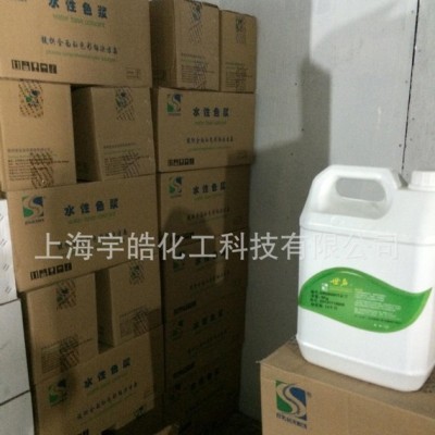 世名高耐候外墻酞菁綠水性色漿，涂料，乳膠漆色漿，墻面著色劑