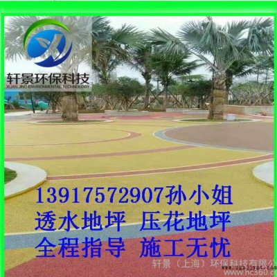 湖南湘西市，透水混凝土膠結(jié)料，著色劑，上海軒景直銷