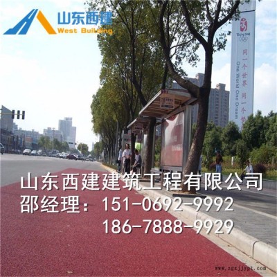 山東西建 透水地坪銅鼓鄉(xiāng)透水混凝土▪花田鄉(xiāng)（透水混凝土膠結(jié)料著色劑）廠家長(zhǎng)期生產(chǎn)