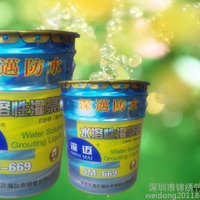灌漿料，深邁-669水性聚氨酯灌漿液，防水發(fā)泡劑，遇水膨脹堵漏液,