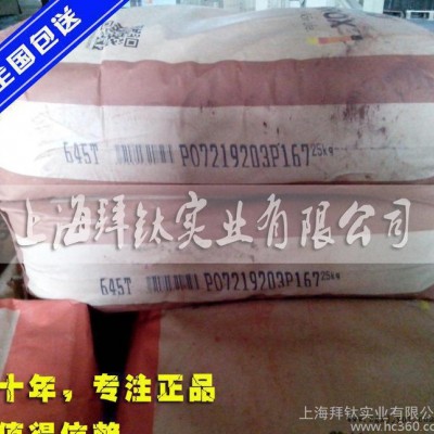 德國(guó)進(jìn)口拜耳樂645T氧化鐵棕 耐高溫氧化鐵棕 拜耳樂顏料上