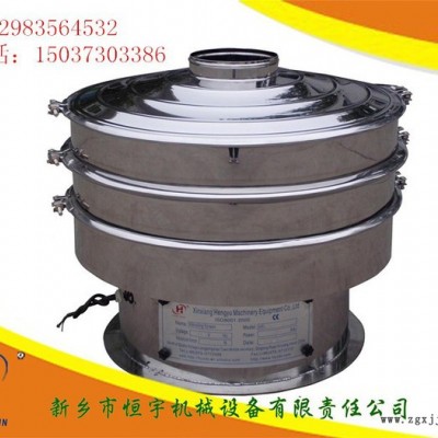 恒宇機(jī)械直供涂料、染料、顏料篩選過濾，三次元振動篩分機(jī)高效精細(xì)過濾篩分