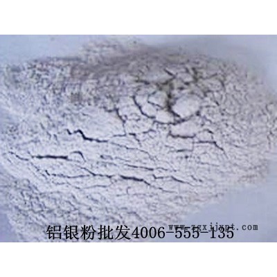 顏料用鋁粉與其他顏料相比，更具有其特性