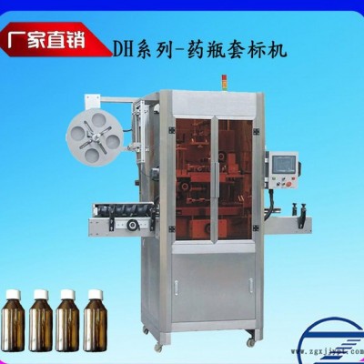 塑料瓶農(nóng)藥瓶顏料瓶熱收縮自動套標(biāo)機(jī)直銷質(zhì)量好價格優(yōu)惠